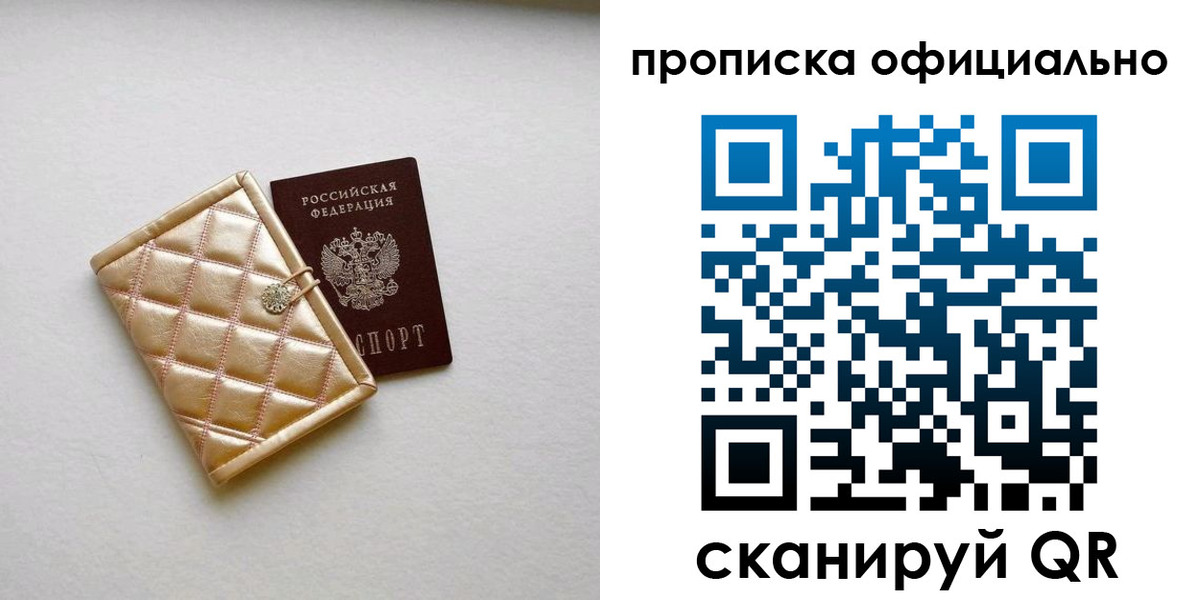 временная регистрация в квартире в Северодвинске