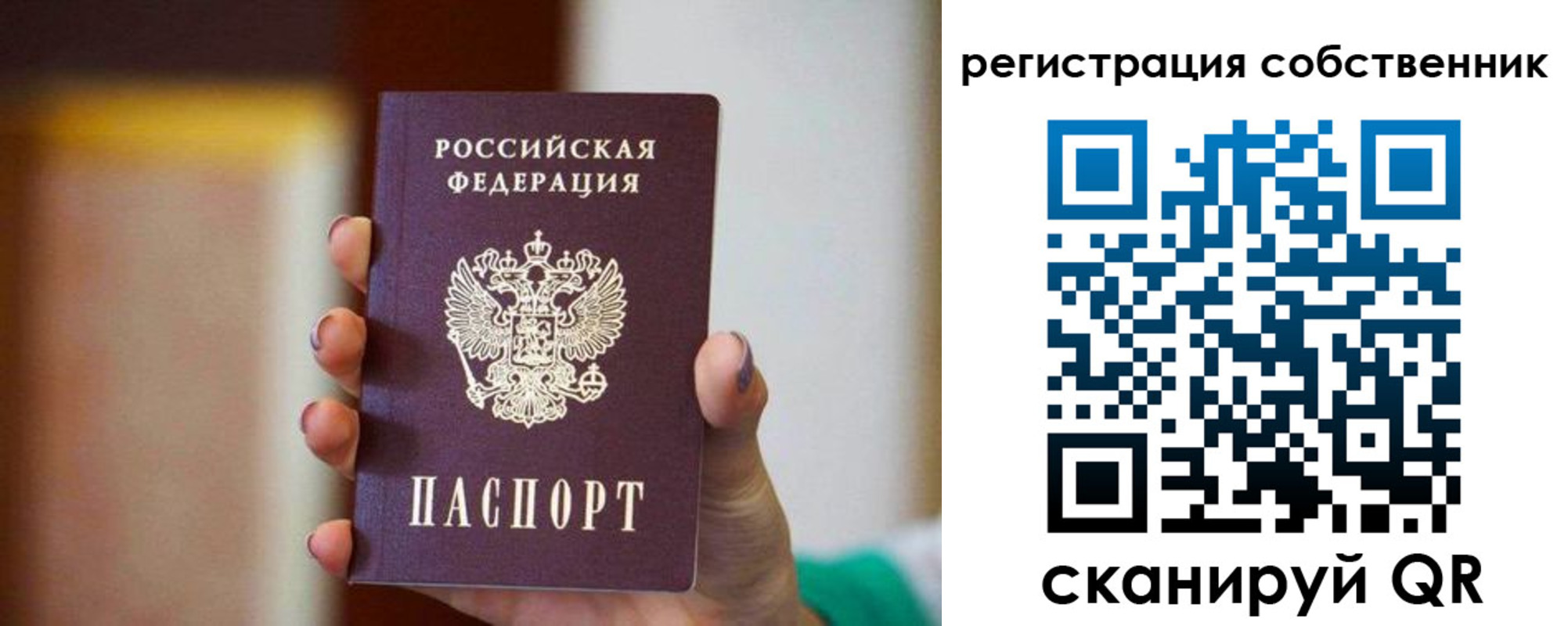пропишу в квартире в Северодвинске