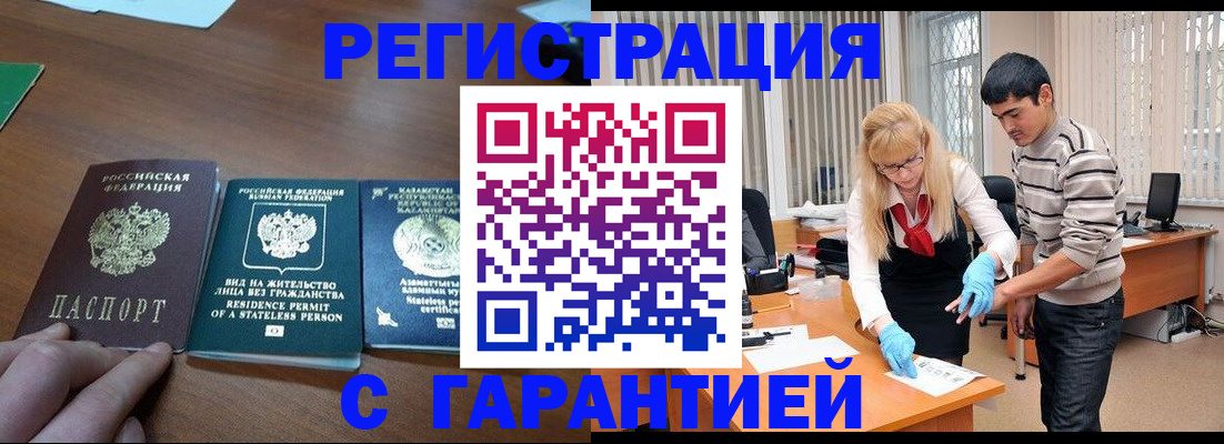 временная регистрация адрес в Северодвинске