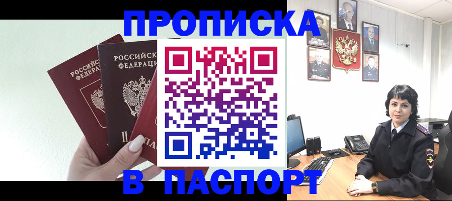прописка иностранных граждан в Северодвинске